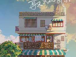 条漫