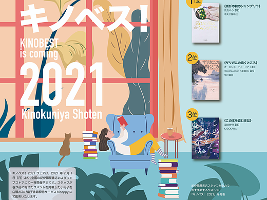 书店新闻广告设计-学生时代作品