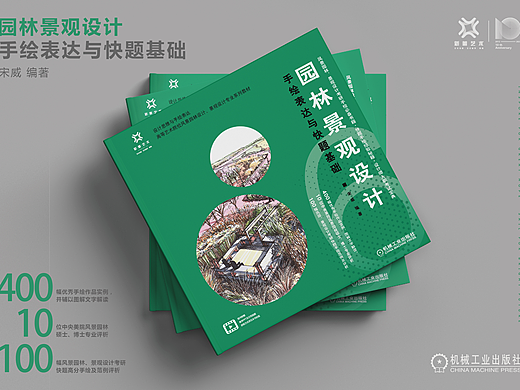 园林景观设计手绘表达/园林景观效果图手绘/风景园林