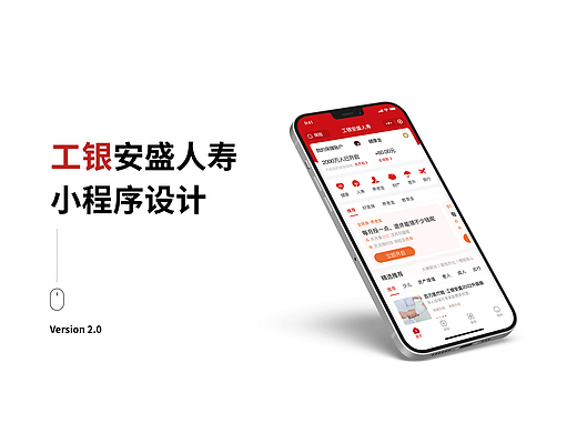 工银安盛保险小程序