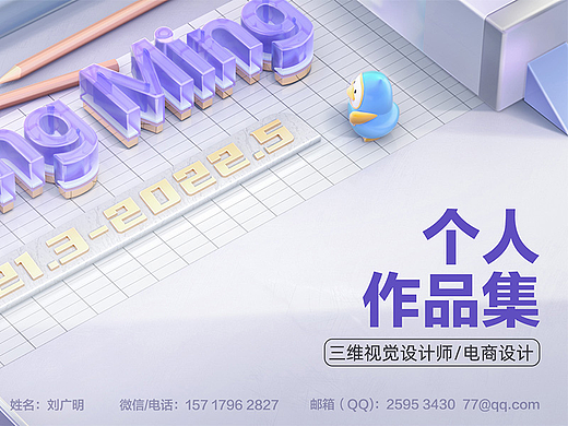 求职作品