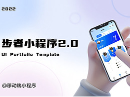 步者小程序2.0