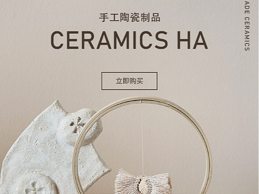 CERAMICS HA-手机端专题网站UI设计（个人主页-ZNjE2NDUzOTY=） - 移动端网页 - 站酷设计师黄九龄原创素材 - 站酷ZCOOL