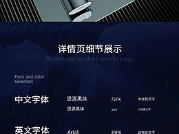 飛科剃須刀詳情頁渲染制作