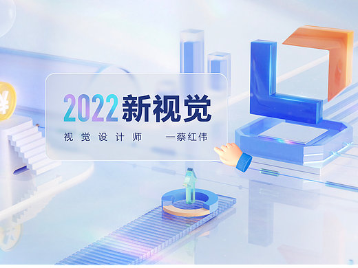 2022年全年年终设计总结