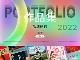 品牌作品集
