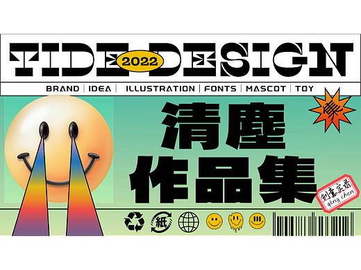 2021设计作品