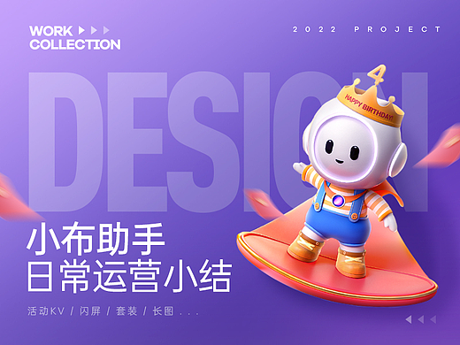 [BIGBONE大骨出品]2022小布助手日常运营小结