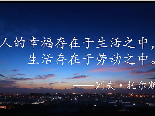 2021年劳动节视频（个人主页-ZNjExNTY2MzI=） - 短片 - 站酷设计师言午嘉豪原创素材 - 站酷ZCOOL