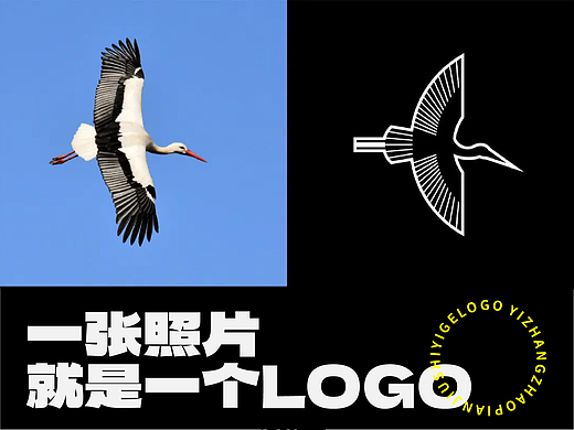 一张照片就是一个LOGO【02】