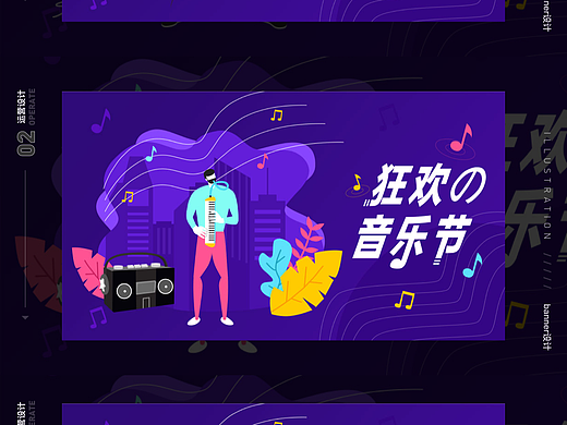 banner设计作品