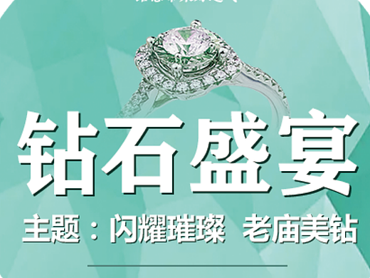 钻石巡展（个人主页-ZNjIxNDM1NTY=） - 宣传物料 - 站酷设计师戏子Ash原创素材 - 站酷ZCOOL