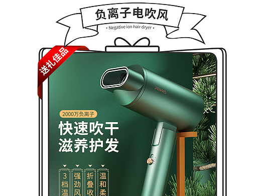 主图文案排版(礼品类、卷发棒、剃须刀等各类产品)