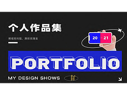 作品集第二部分（細分平面品牌設(shè)計VI）