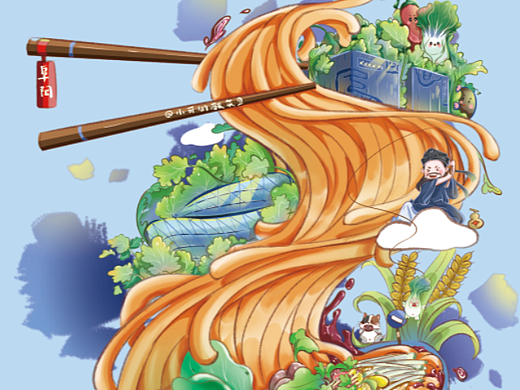 《阜阳格拉条》