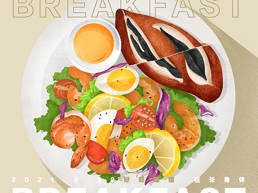 好好吃饭 在长身体（个人主页-ZNTkyNzU1MzI=） - 创作习作 - 站酷设计师胡里不糊涂原创素材 - 站酷ZCOOL