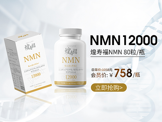 NMN详情页（个人主页-ZNjA2NzMxMDA=） - 电商 - 站酷设计师设计界在逃菜狗原创素材 - 站酷ZCOOL