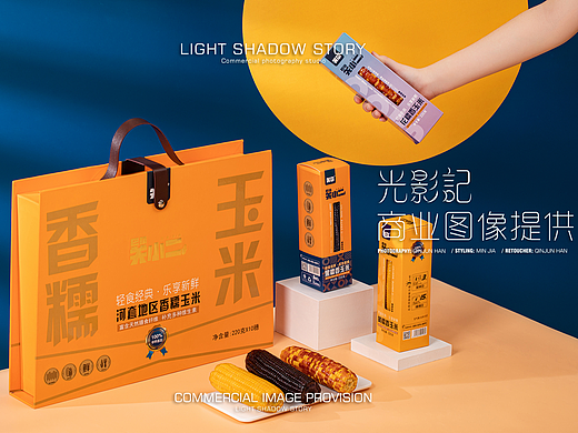 【平面】| 关小二玉米 ✖ 光影记 - 混合玉米礼盒拍摄