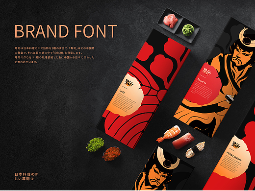 JIHE|集禾寿司项目提案