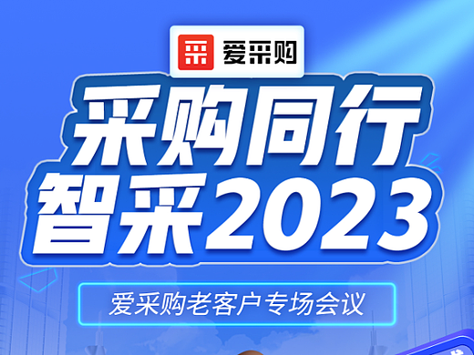 爱采购直播宣传海报（个人主页-ZNjUxNTkwMjg=） - 海报 - 站酷设计师橘子微微酸原创素材 - 站酷ZCOOL