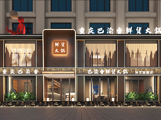 重庆高端火锅店设计-术御设计 ·现代火锅店设计