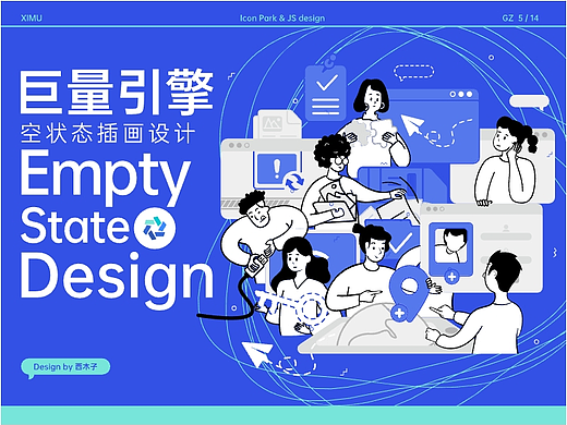 巨量引擎空状态创意插画图标设计
