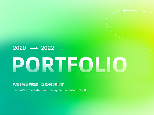 2022作品集