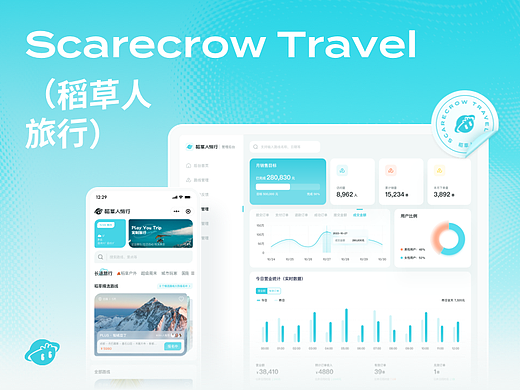 稻草人旅行小程序/后台管理系统重设计