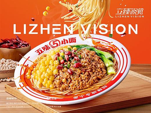 重庆面条拍摄丨五味小面 x 立臻视觉