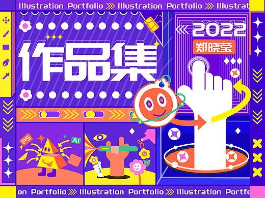 2022 | 个人求职作品集