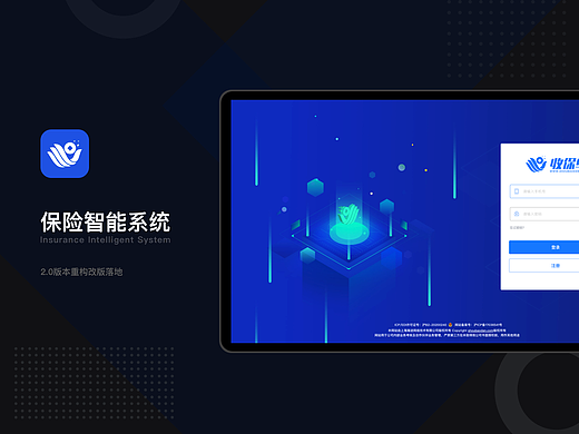 B端保险智能化应用系统～作品集