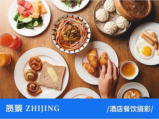酒店餐饮拍摄｜假日酒店 X 质景