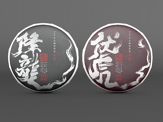 降龙伏虎班章冰岛普洱茶礼盒包装设计