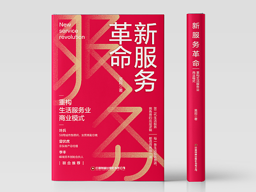 书籍封面设计（11）