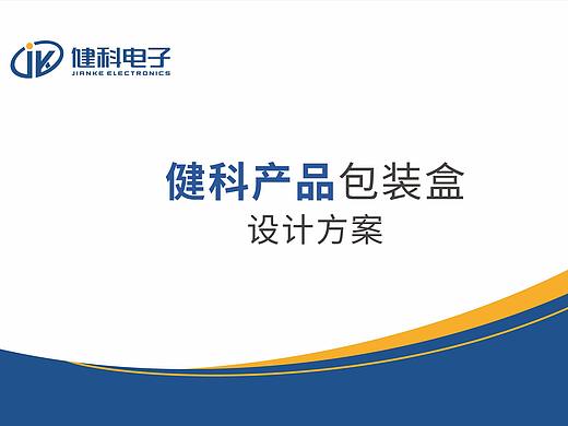 汽配包装  产品包装盒  包装盒设计  汽配包装盒设计