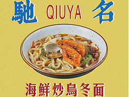 东口码头