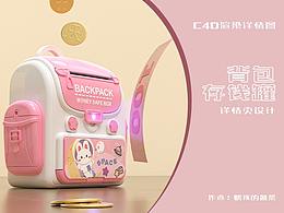 明州 背包