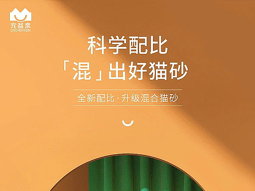 猫砂详情页（个人主页-ZNjQxNTc1MzI=） - 电商 - 站酷设计师H_ello原创素材 - 站酷ZCOOL
