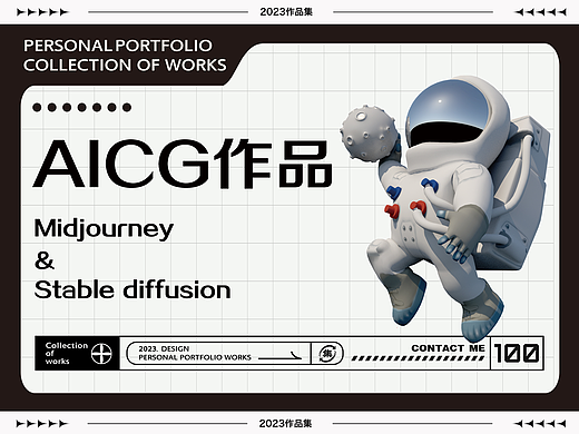 AIGC作品 | Midjourney & Stable diffusion