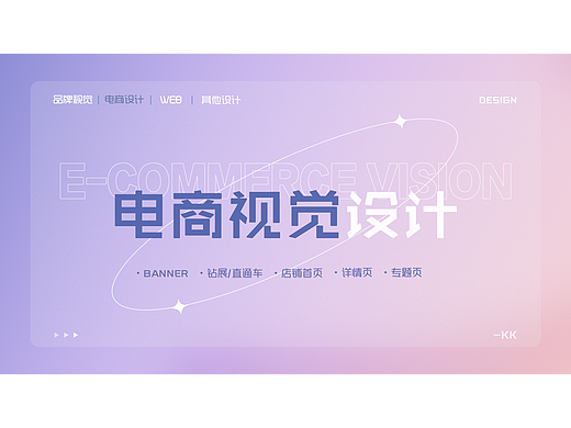 作品集-电商设计
