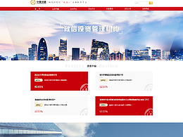 中瀚国融官方网站