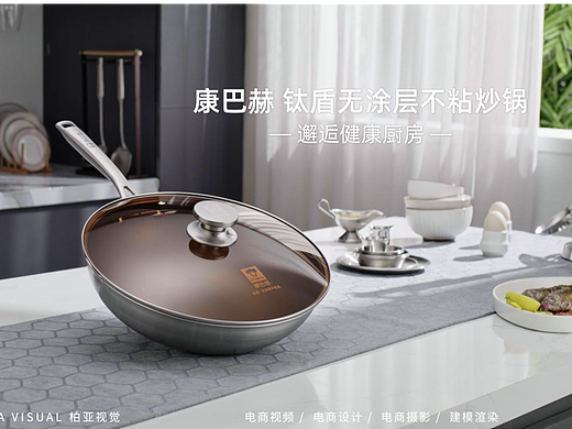 厨具视频｜钛盾无涂层不粘锅  X BOYA 