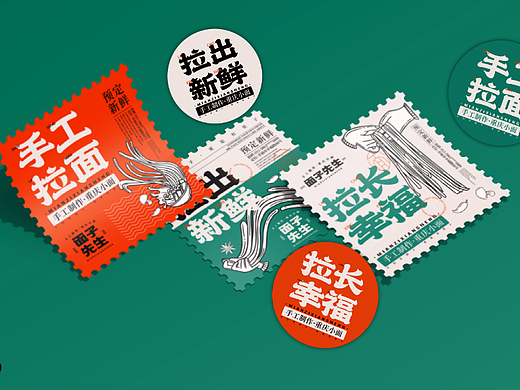 面子先生品牌提案设计 x 。初始