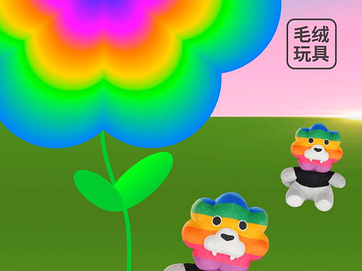 刚好路过一朵花的盛放，彩虹狮花湾毛绒玩具