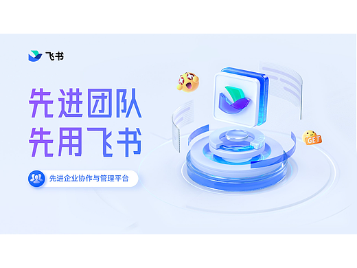 飞书企业介绍定制级PPT案例