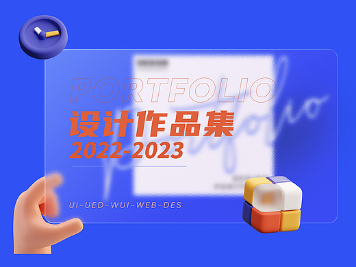 【2023年总结】UI作品集