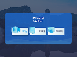 2023触摸屏终端界面设计汇总