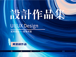 2021个人作品集合
