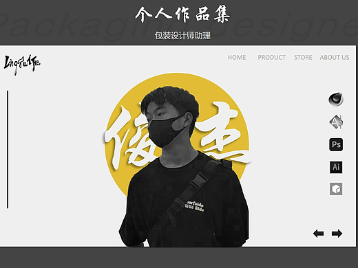 谁还没有一份作品集呢!#2