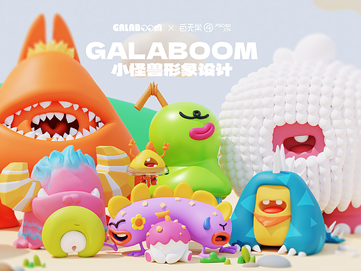 Galaboom烘焙品牌-IP形象设计